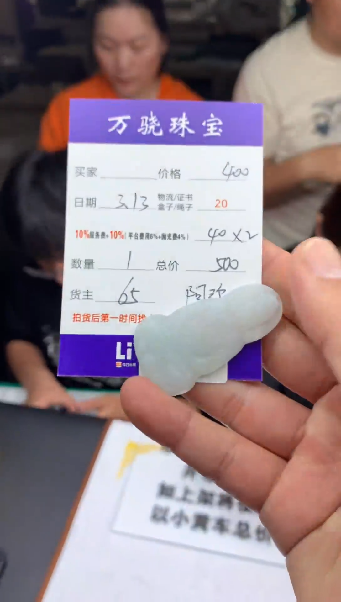【闪购商品】定制翡翠未镶嵌 B000098