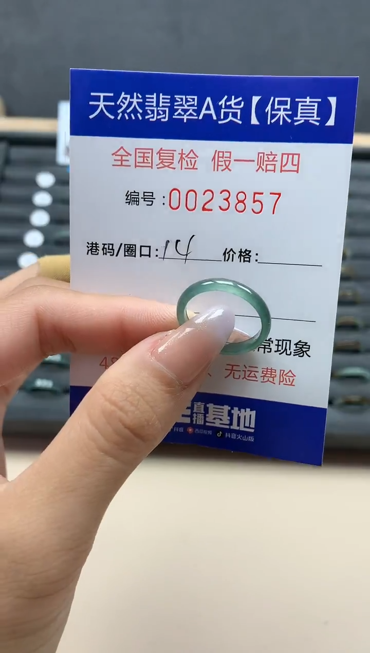 【闪购商品】翡翠戒指未镶嵌天然23857