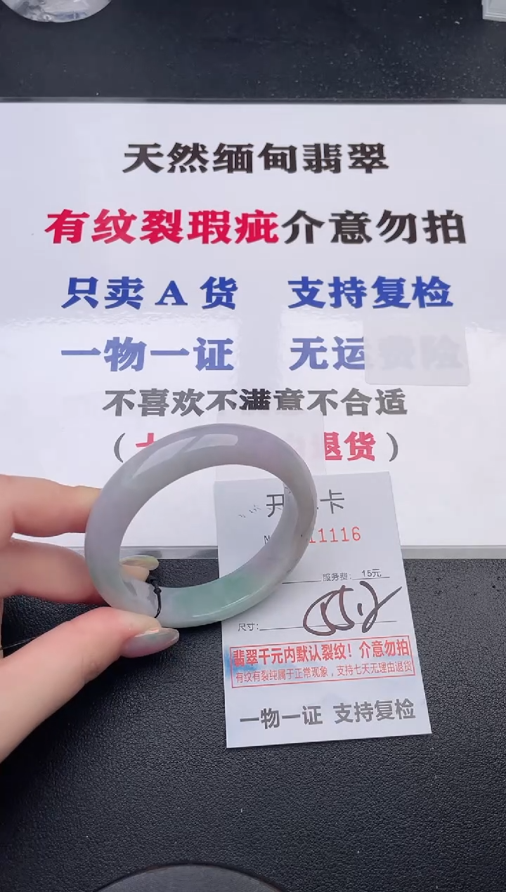 未镶嵌手镯翡翠16