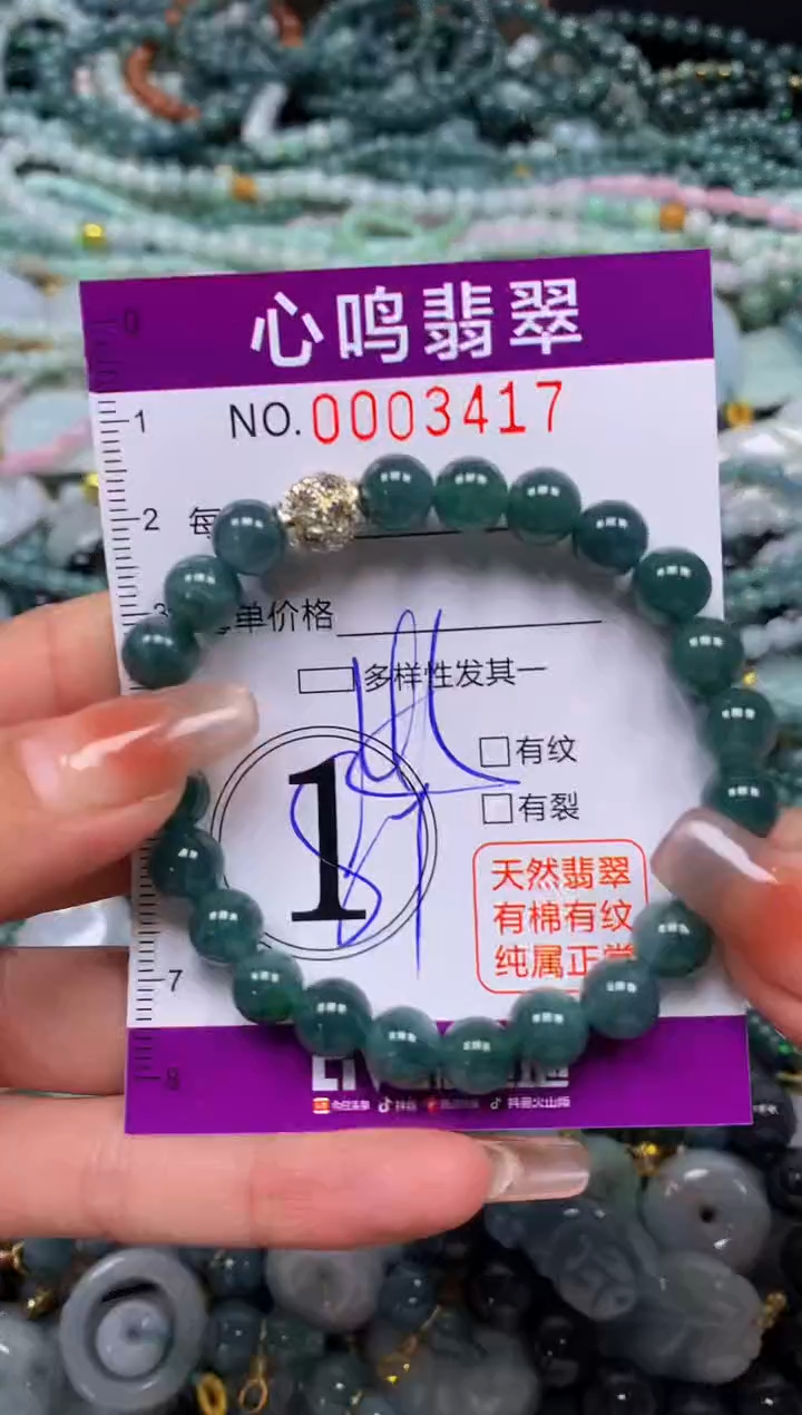 颈饰未镶嵌翡翠闪购003417