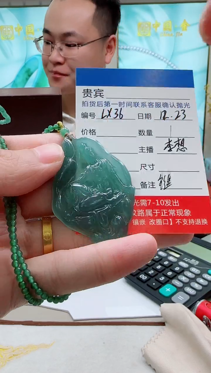 未镶嵌定制翡翠LX36翡翠吊坠赠珠链-多样性发其一
