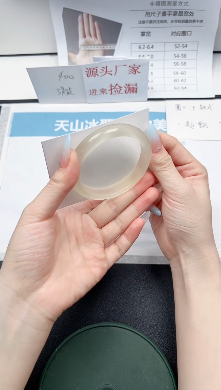 【闪购商品】石英质玉未镶嵌手镯42-55.3