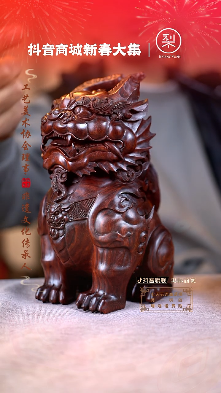 【闪购商品】檀香紫檀（小叶紫檀）木雕貔貅摆件