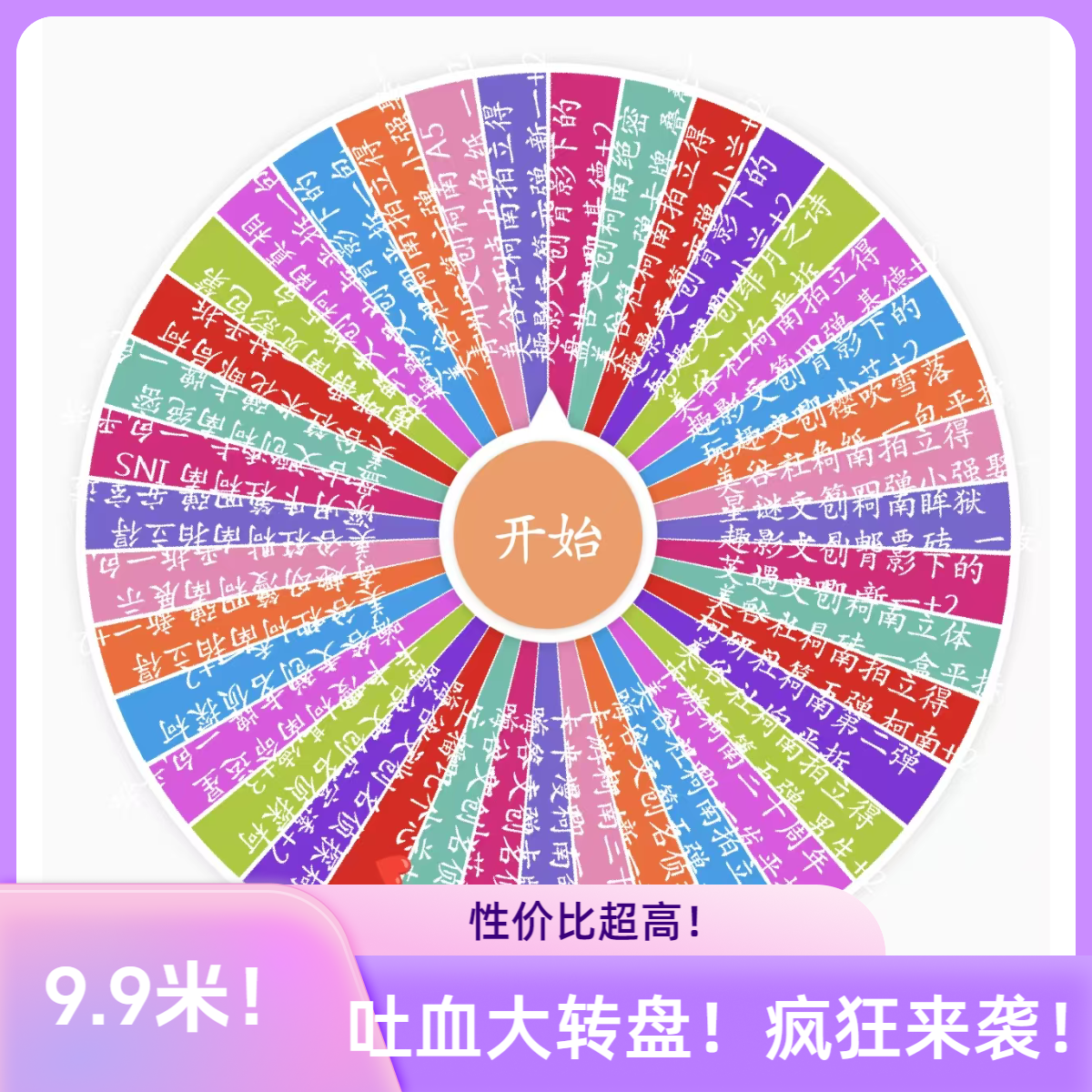 拆盒 【柯南元旦狂欢！福利大转盘青春版！】柯南IP盲盒全集合