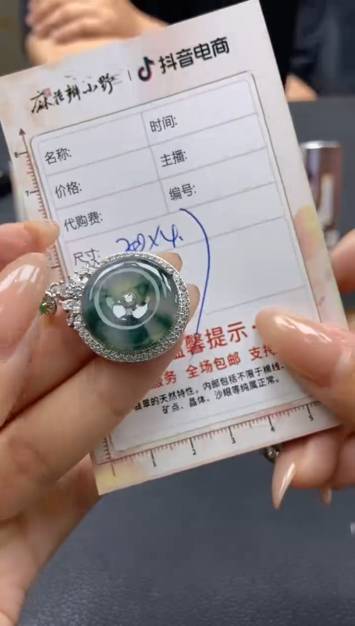 【闪购商品】定制翡翠未镶嵌天然翡翠A货153