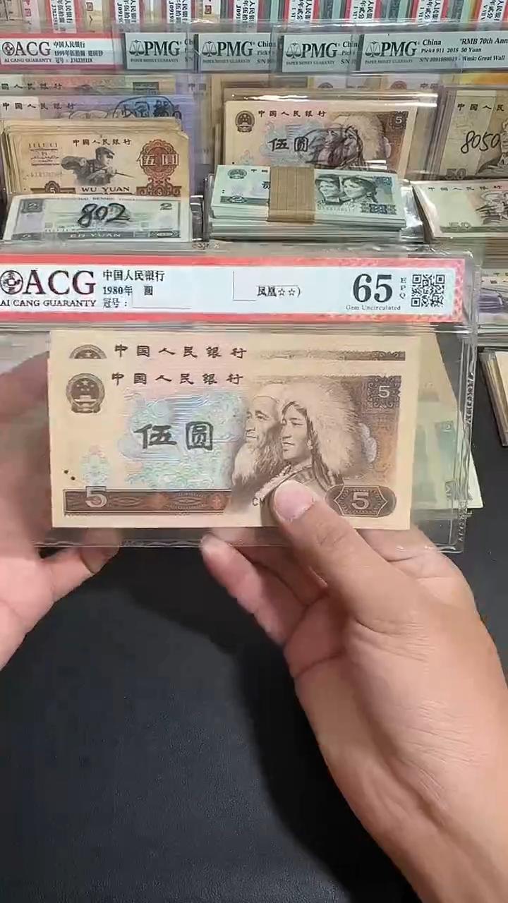 退市 原票币友链接 2张连号