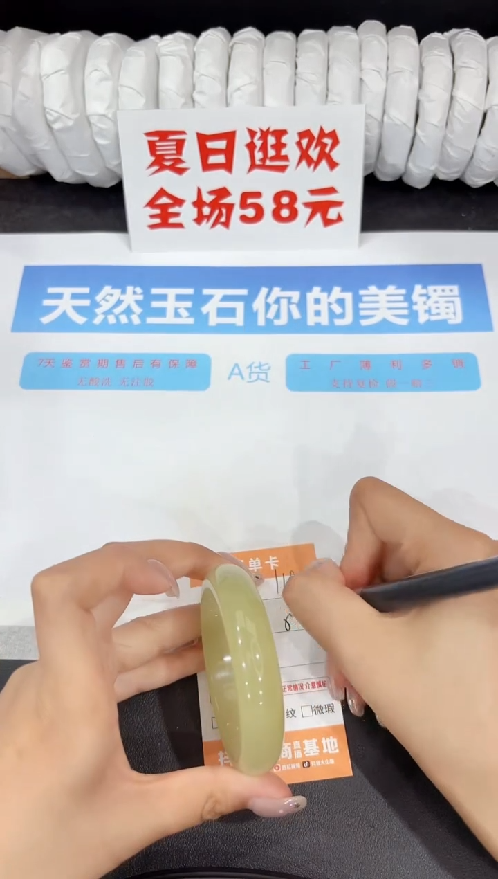 石英质玉手镯未镶嵌119-54.1