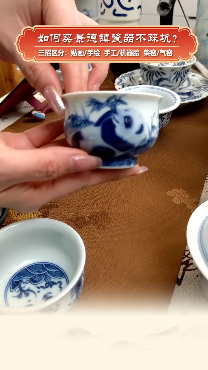 【闪购商品】杯彧兮竹柴窑-手绘青花熊猫小炉式杯