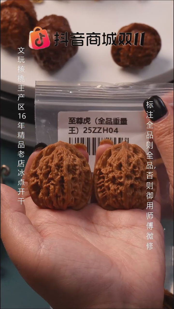 把件文玩核桃41至尊虎头 全品8号
