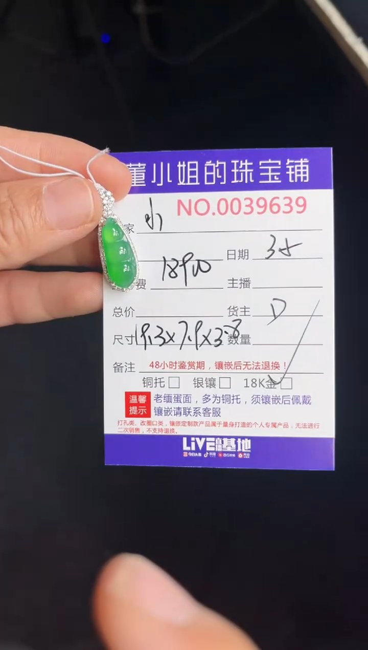 【闪购商品】翡翠吊坠(不含链)18K金镶嵌吊坠