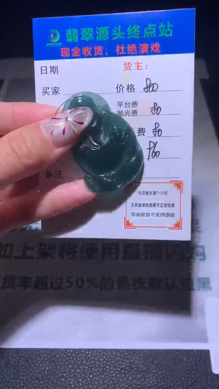 【闪购商品】定制翡翠未镶嵌毛货-不退不换