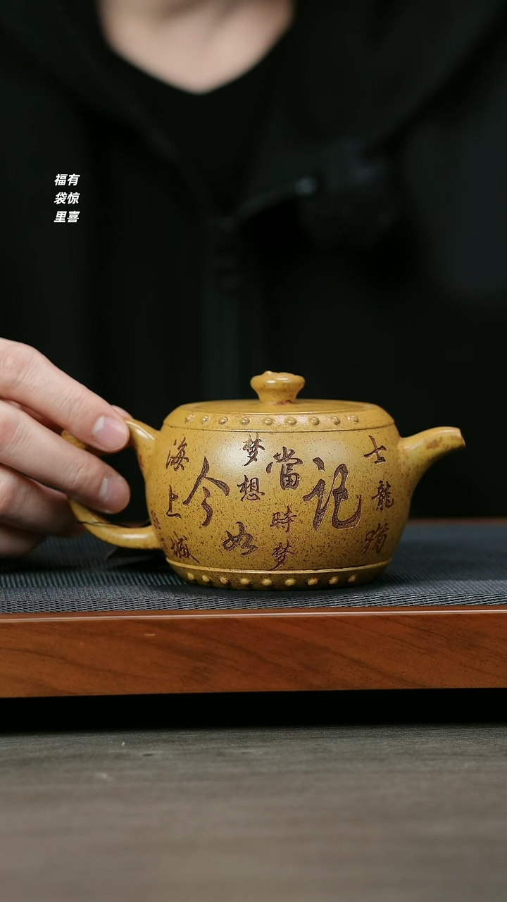 【闪购商品】紫砂茶壶H1265周昌英古龙窑刻字鼓