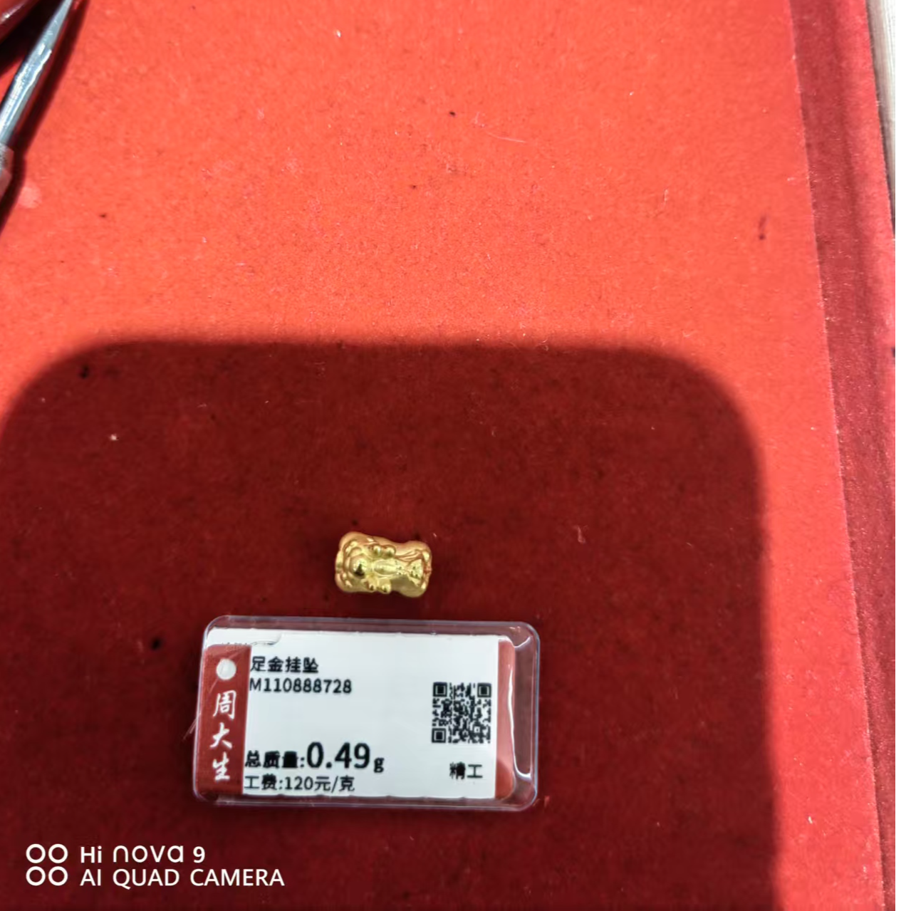 Chow Tai Seng/周大生足金貔貅宝宝吊坠