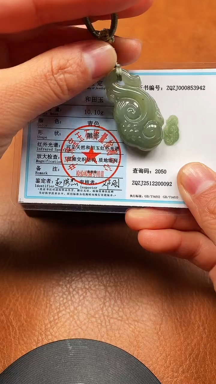 颈饰未镶嵌和田玉新疆且末料如意