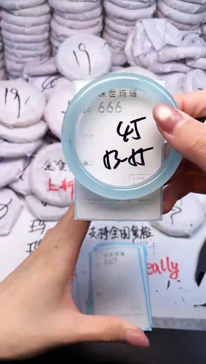 手镯玛瑙/玉髓未镶嵌666