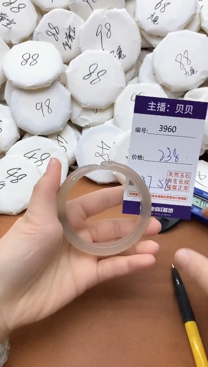 【闪购商品】玛瑙/玉髓手镯未镶嵌3960