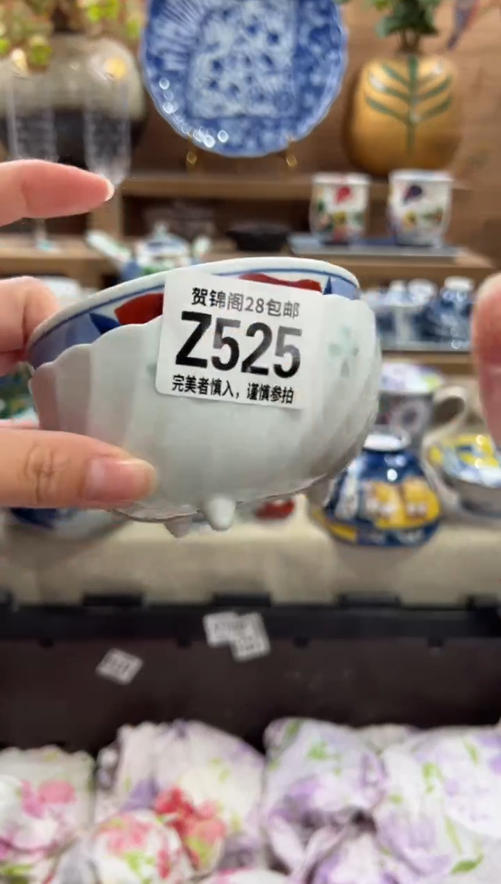 瓷片叶*       Z525