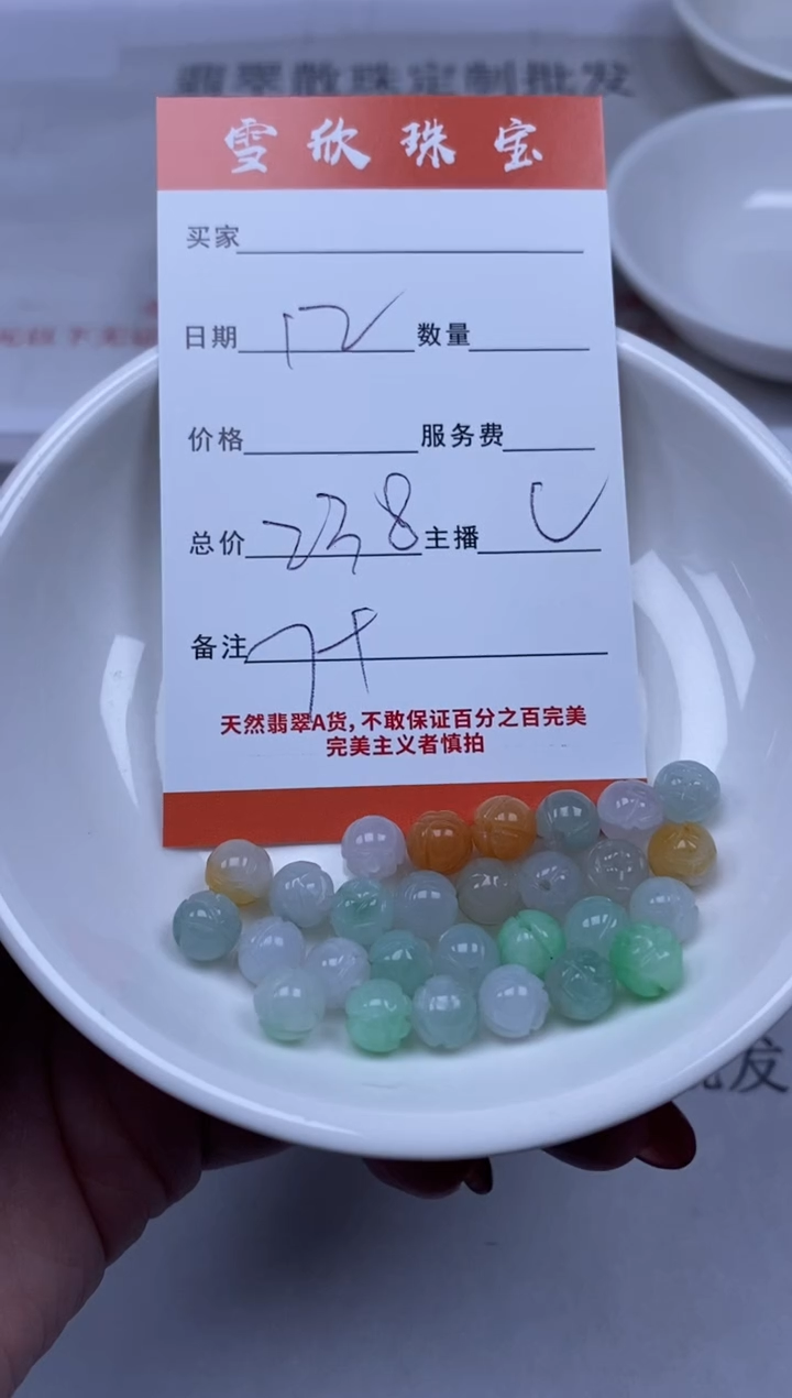 【闪购商品】翡翠颈饰未镶嵌雪欣散珠定制diy