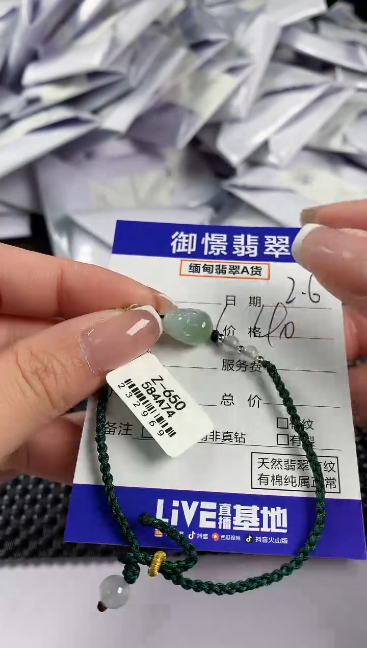 【闪购商品】翡翠手绳未镶嵌翡翠68