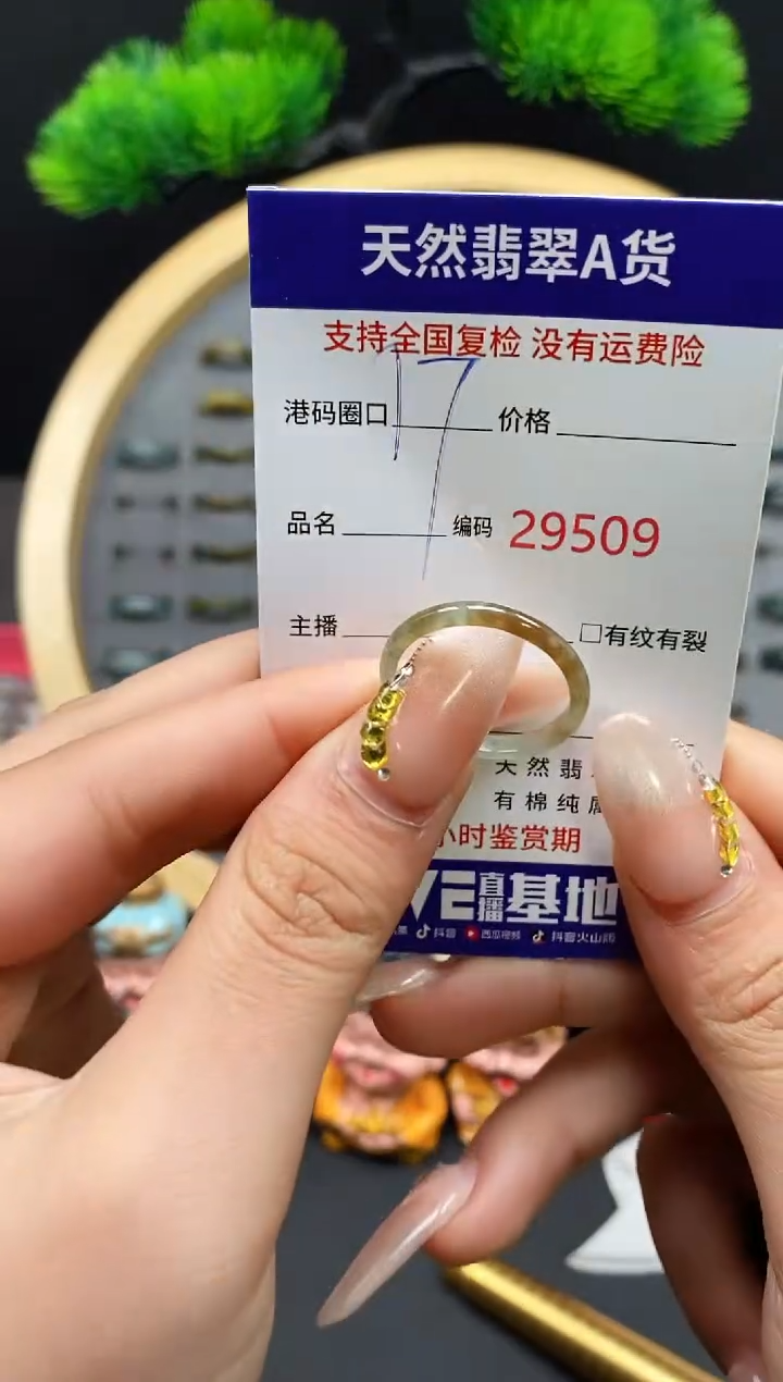 【闪购商品】翡翠戒指未镶嵌天然翡翠戒圈9509