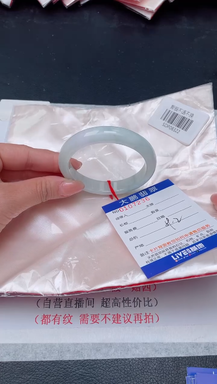 【闪购商品】翡翠手镯未镶嵌36           