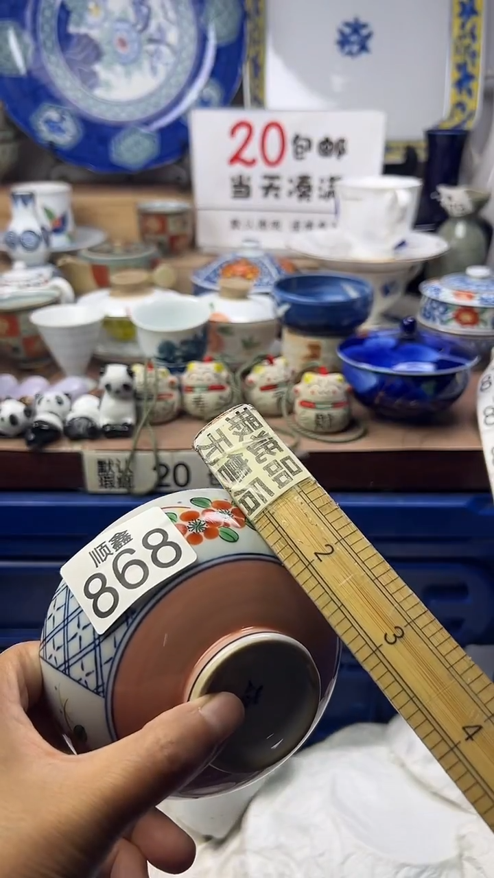 港*顺鑫工艺品店闪购