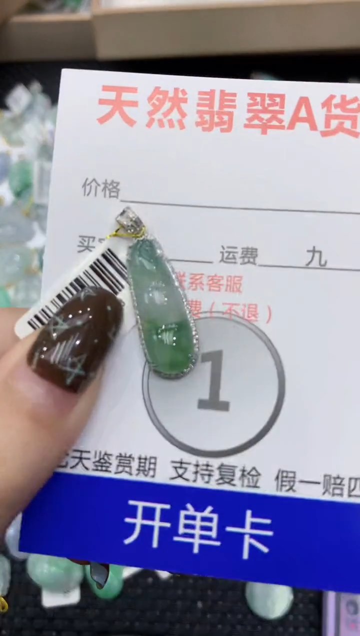 【闪购商品】翡翠颈饰18K金镶嵌1111111111111
