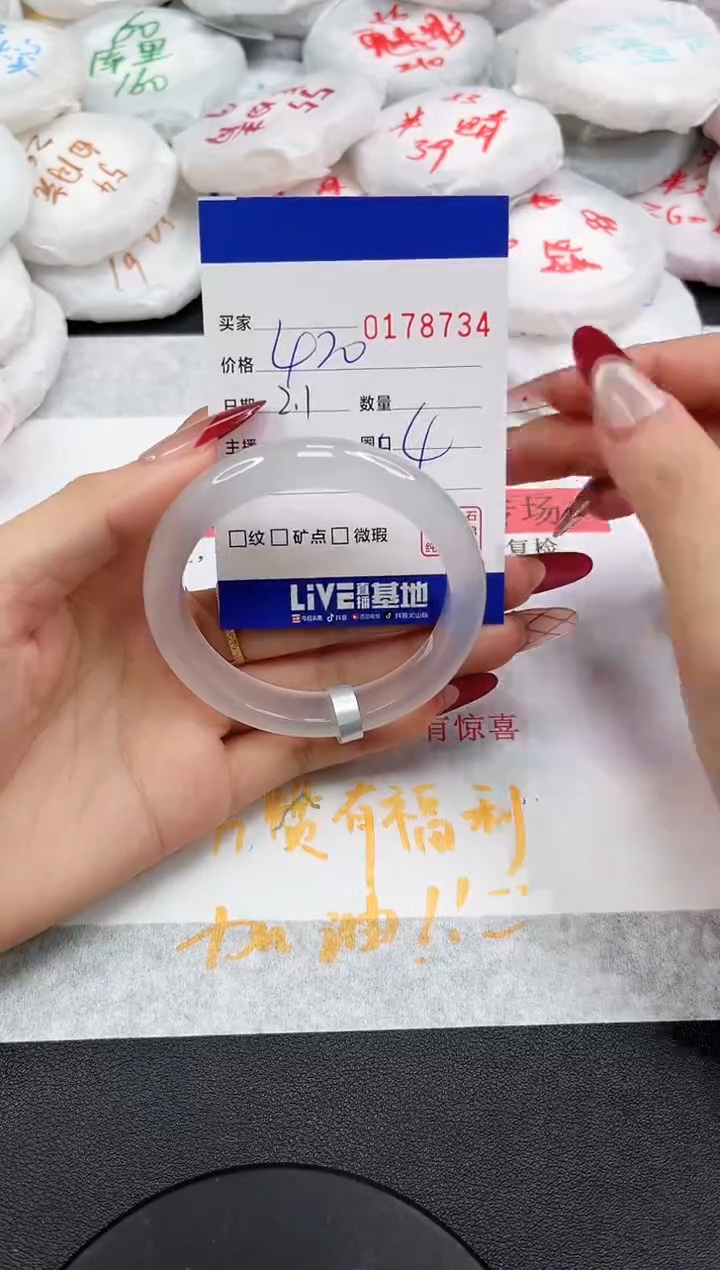 【闪购商品】玛瑙/玉髓手镯未镶嵌8734