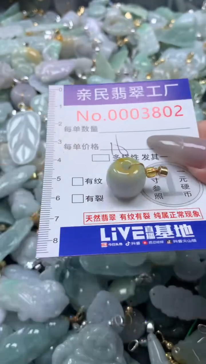 颈饰未镶嵌翡翠3802