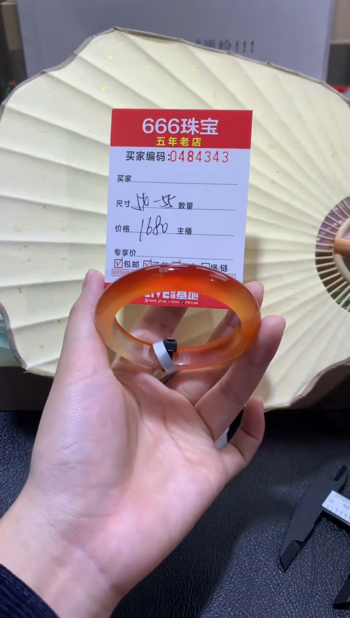 【闪购商品】玛瑙/玉髓手镯未镶嵌0484343