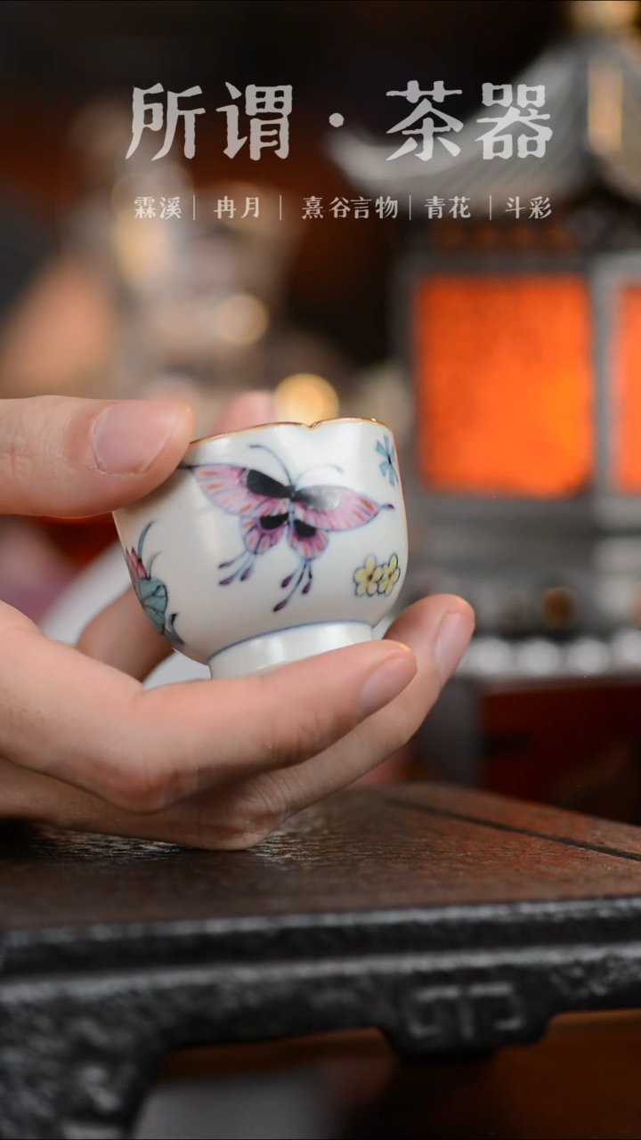 蝶恋花一口杯子杯子