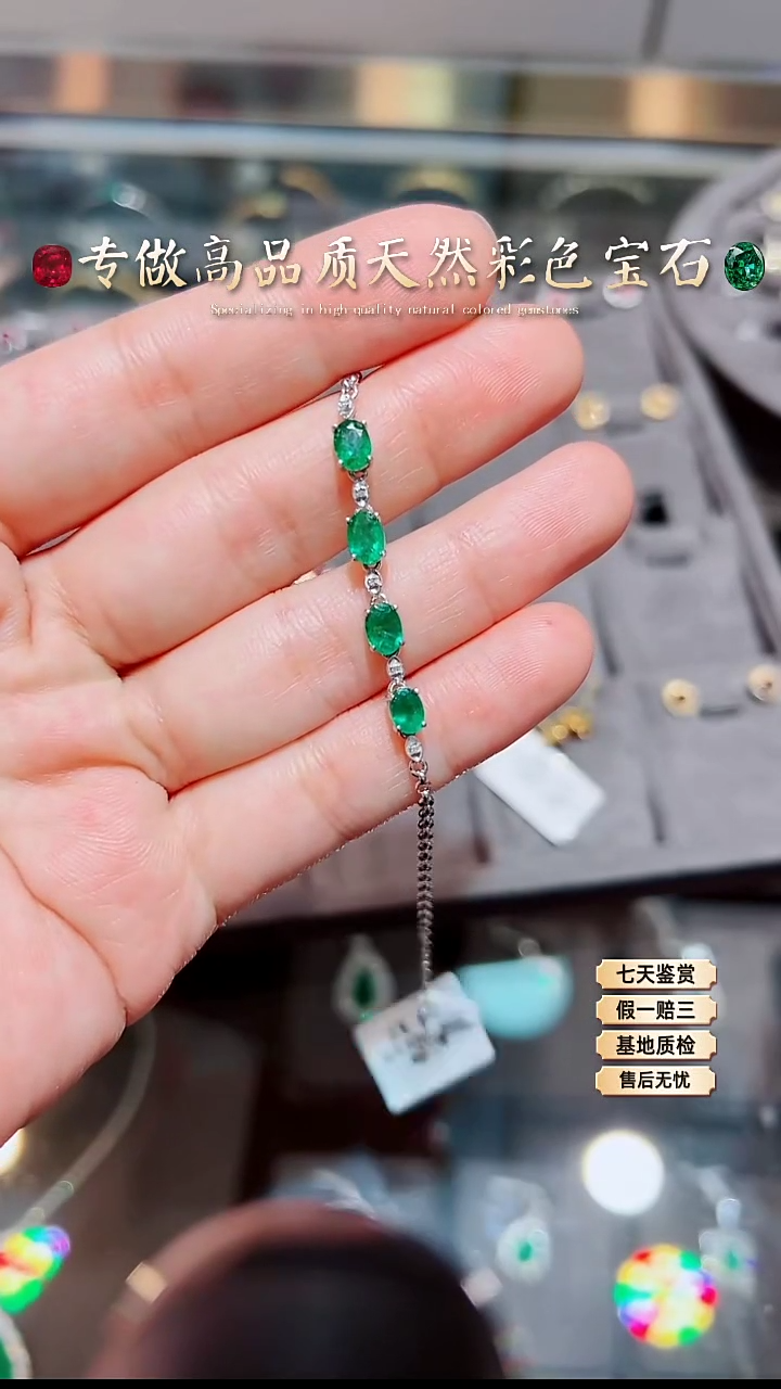 【闪购商品】祖母绿手链18K金镶嵌.