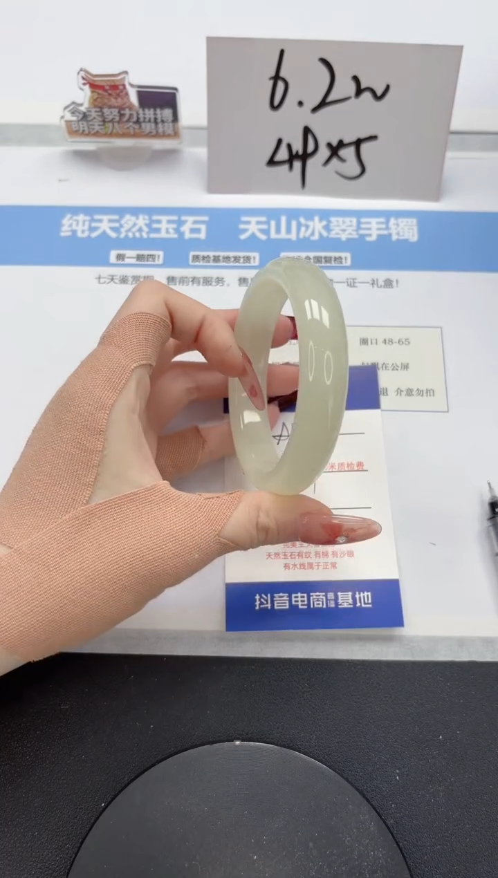 【闪购商品】石英质玉手镯未镶嵌A134-57.7