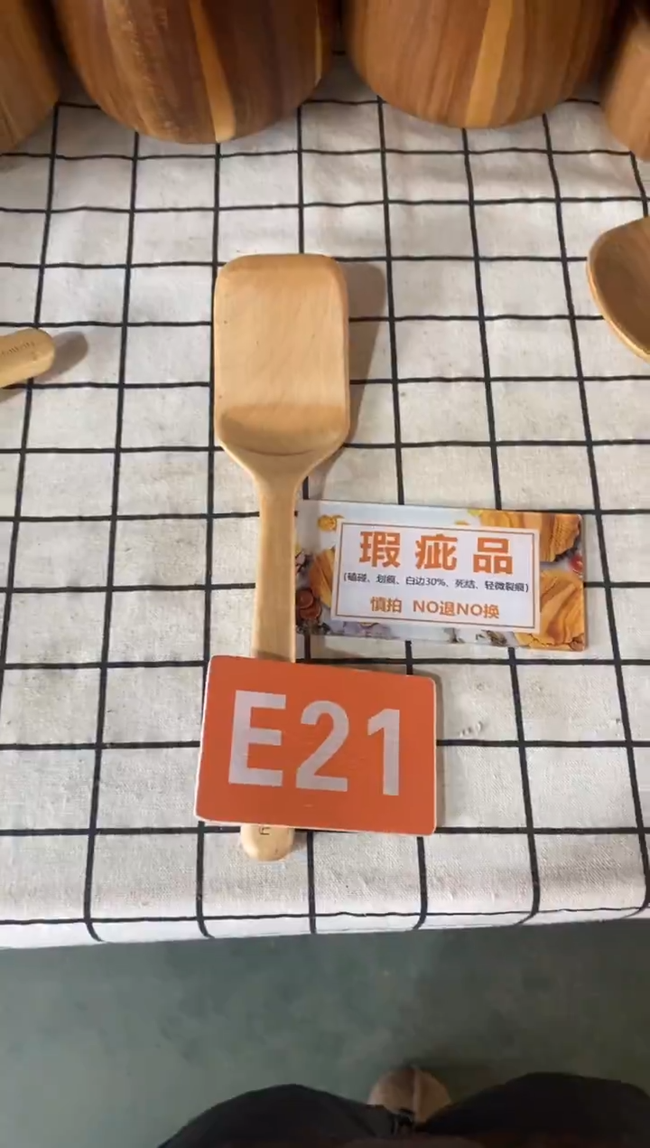 木闪购2025/12/25 E21瑕疵品