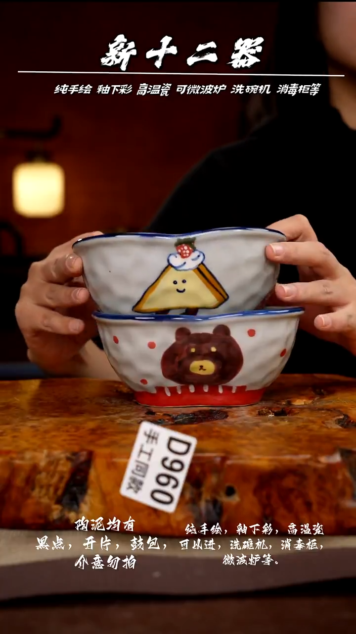 其他天***ZD960X2新十二器瓷器