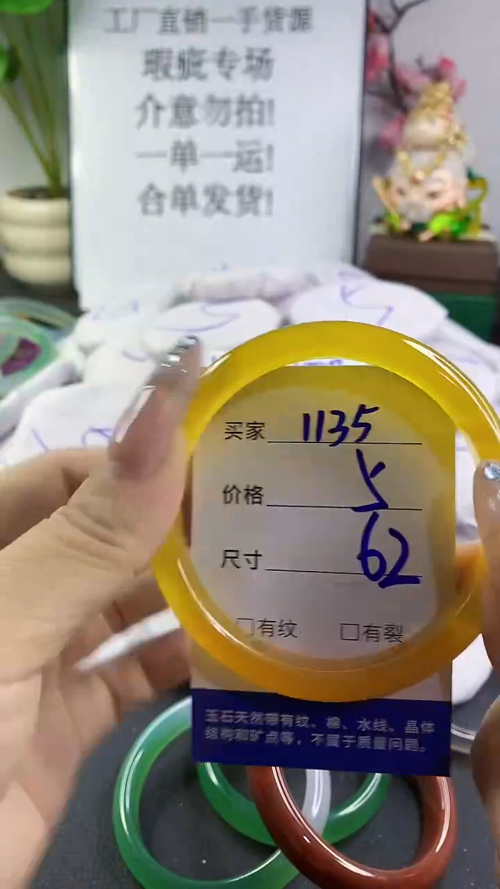 玛瑙/玉髓手镯未镶嵌1135