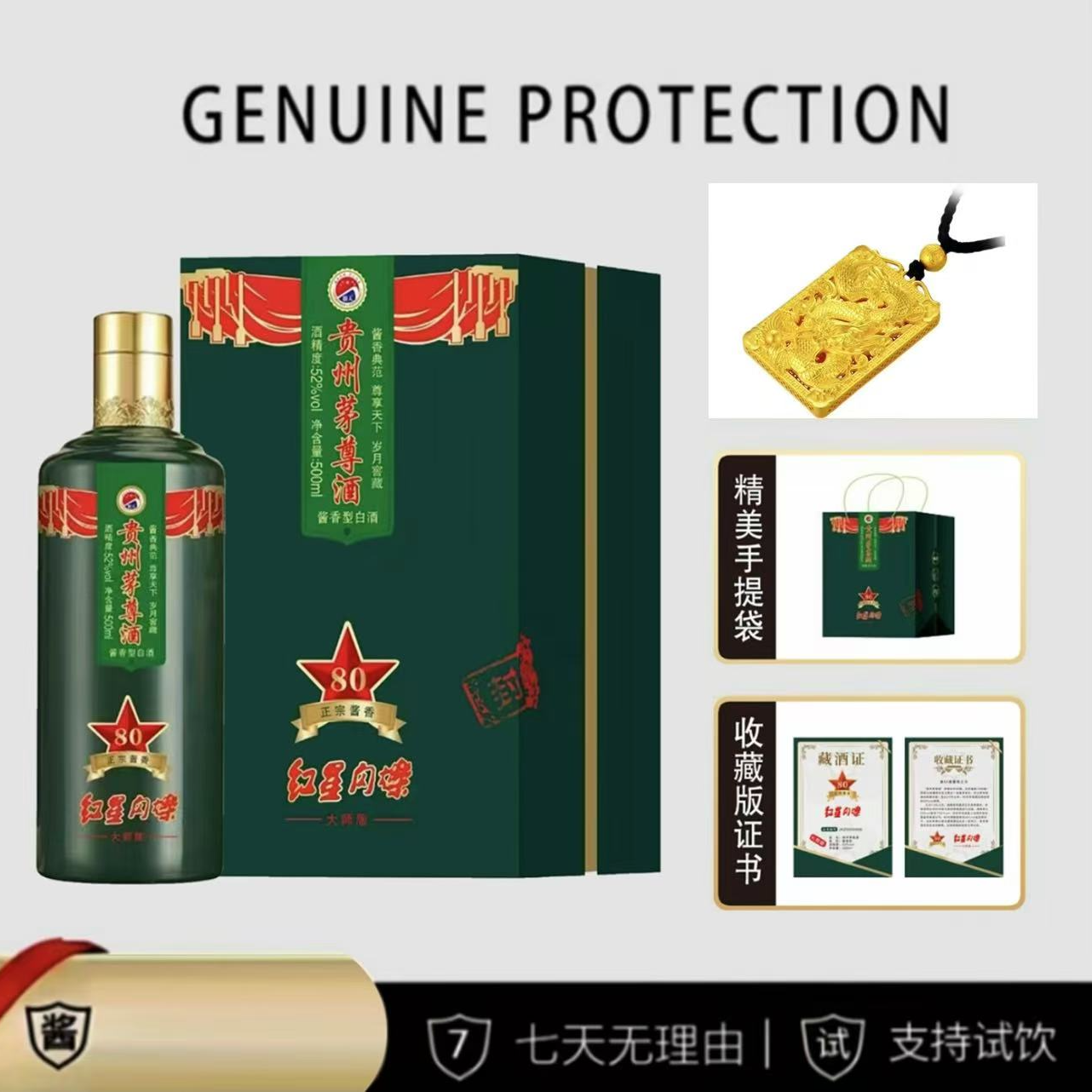 suren/俗人直发【贵州茅尊酒】酱香型白酒52度500ml