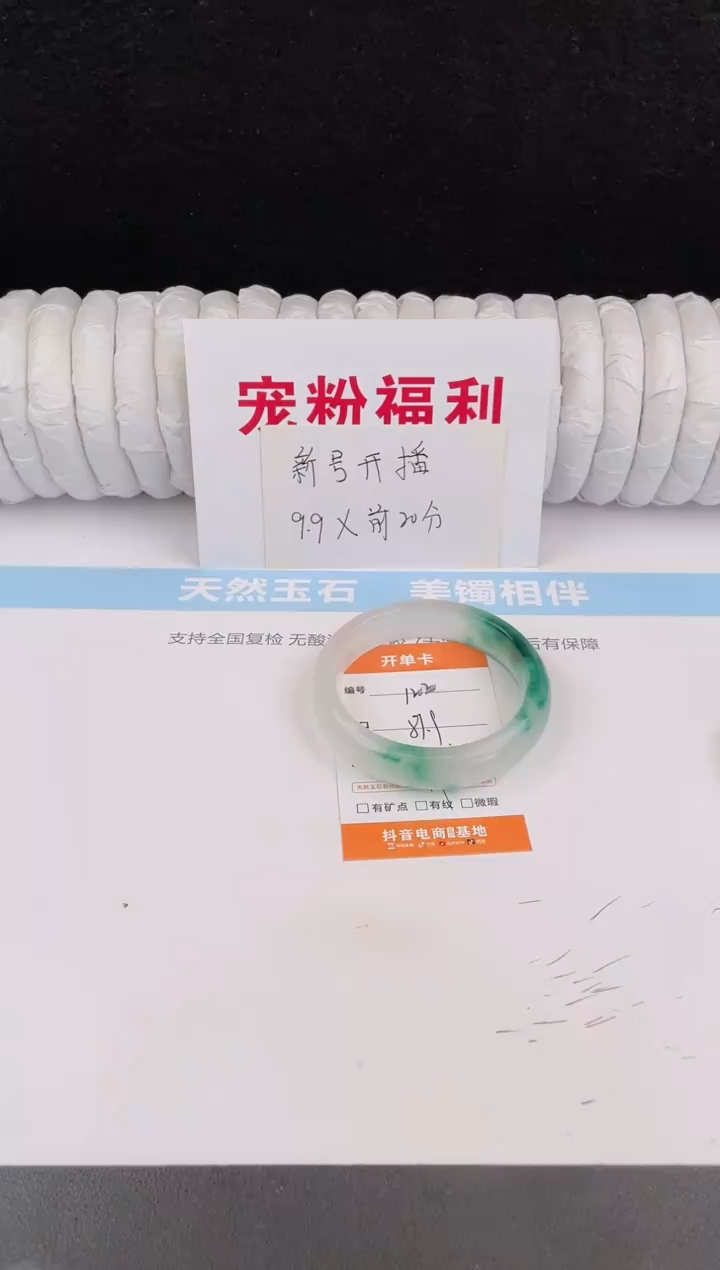 未镶嵌手镯石英质玉122