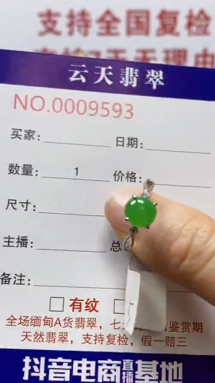 银S925镶嵌戒指翡翠/9593