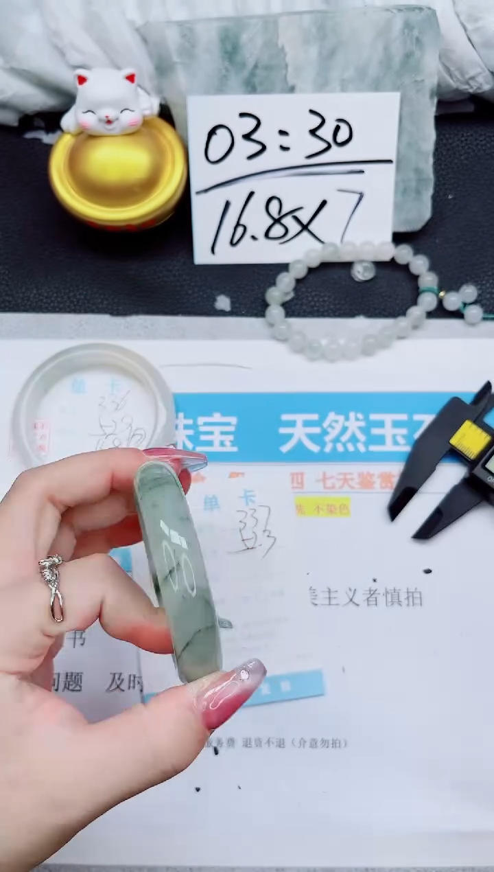 石英质玉未镶嵌手镯337-52.3