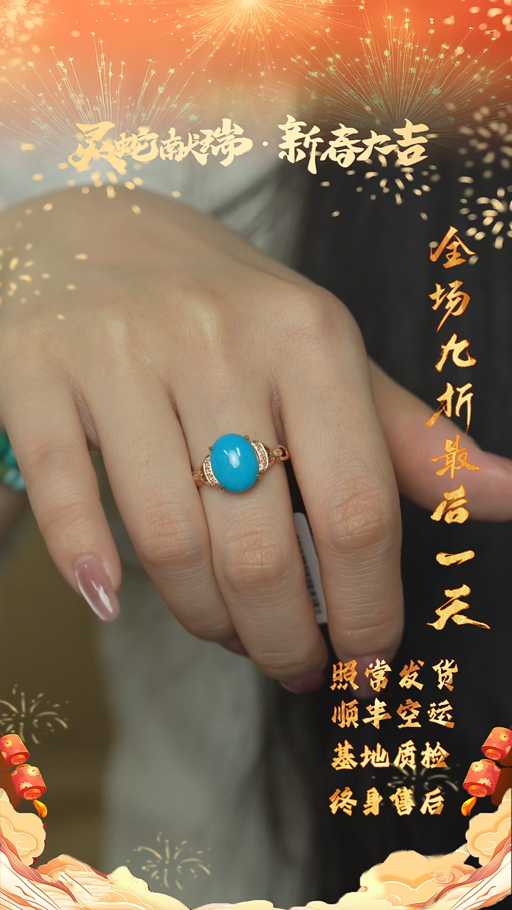 【闪购商品】绿松石R10（多样性发一件）18K金镶嵌戒指