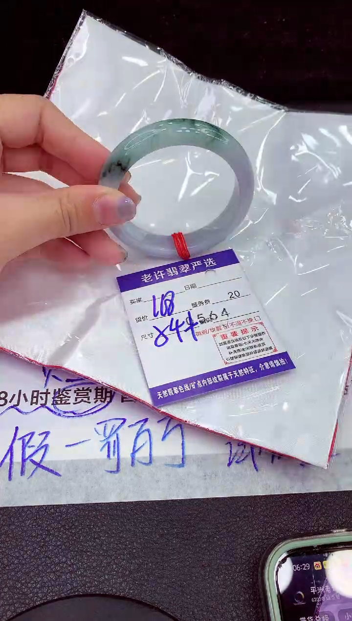 未镶嵌手镯翡翠111