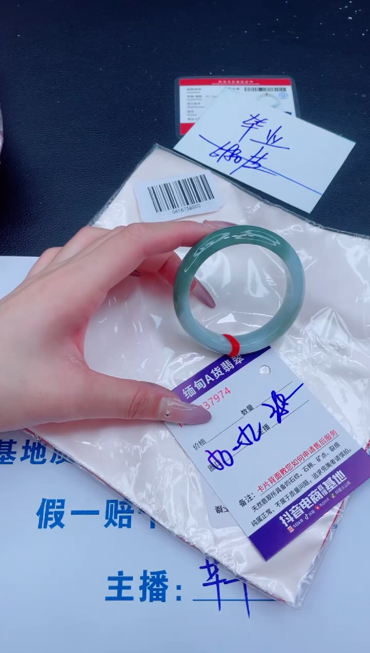 未镶嵌手镯翡翠388