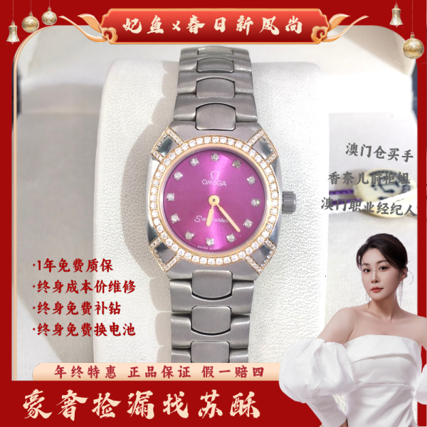 欧米茄/石英表/表径22.5/S99241030071/250306WY0027