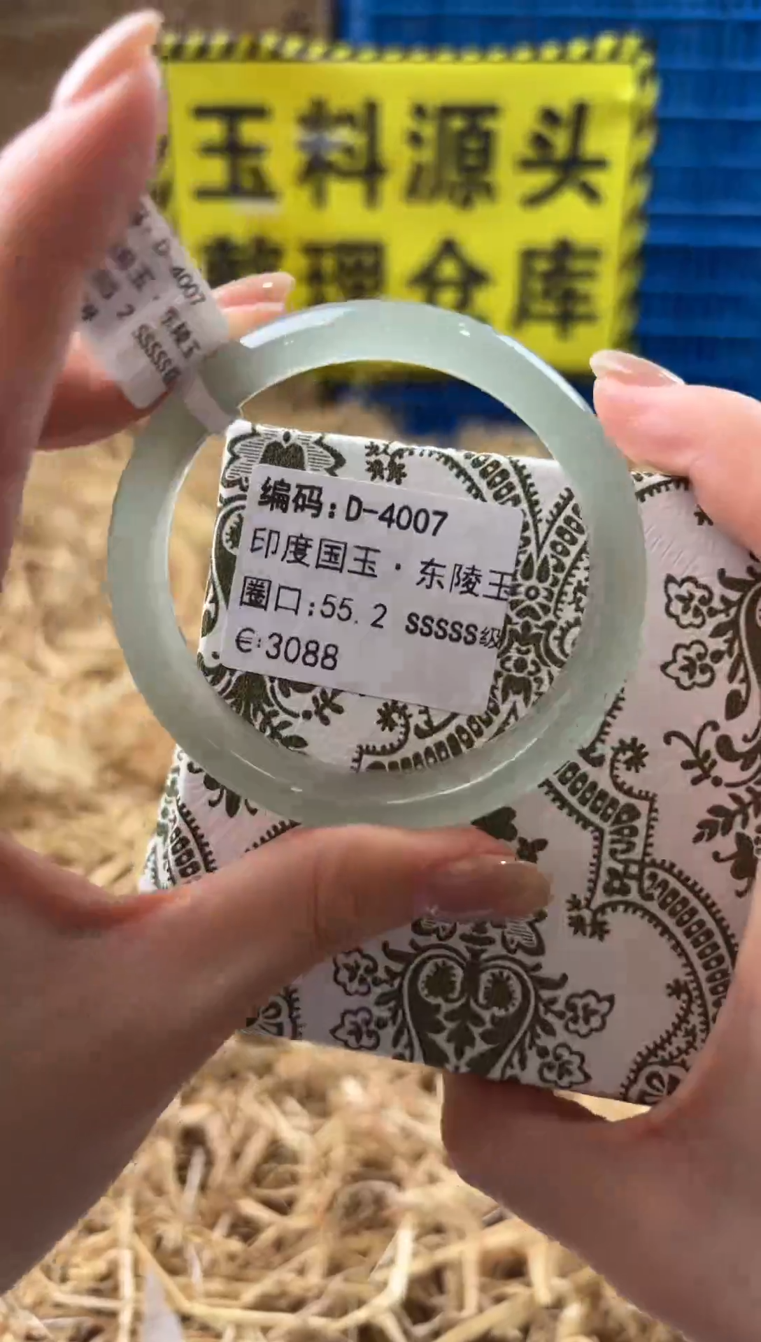 未镶嵌手镯石英质玉D-4007