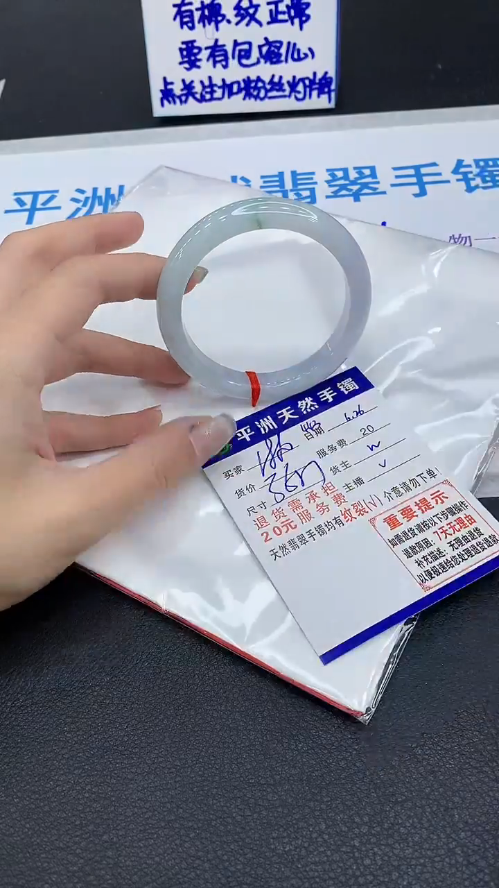 翡翠手镯未镶嵌1
