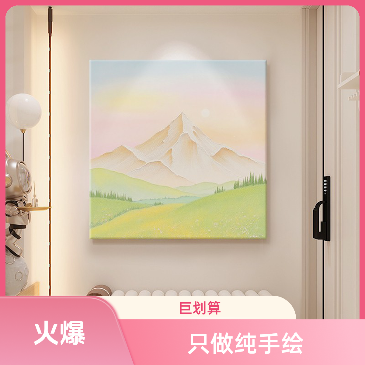 日照金山客厅装饰画奶油风纯手绘油画高级感玄关挂画小清新肌理画