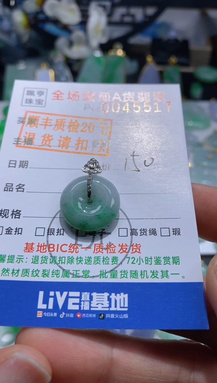 翡翠18K金镶嵌吊坠(不含链)平安扣