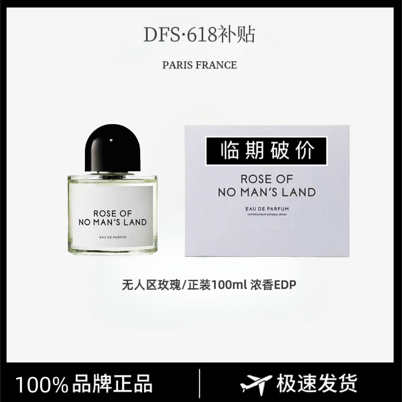 无人区玫瑰EDP100ml超级雪松持久女士留香经典清新A