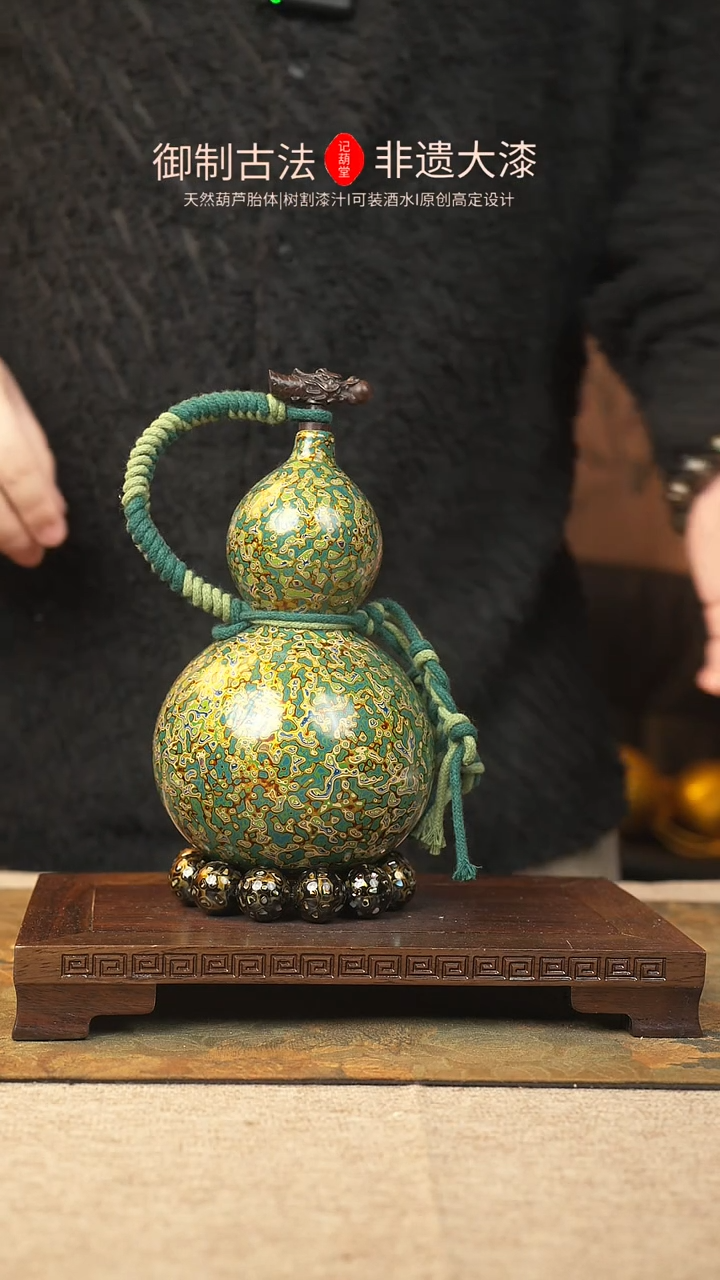 【闪购商品】181大漆葫芦一物一拍记600ml